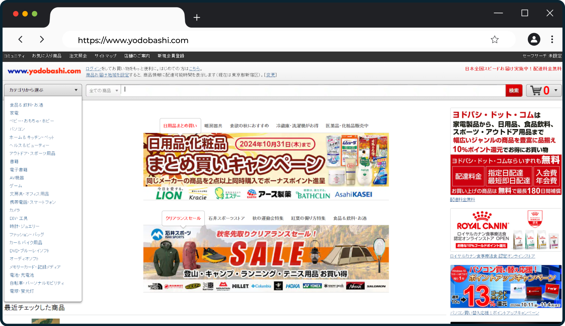 Yodobashi
